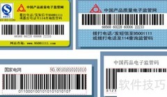 打印标签条码用什么软件方便