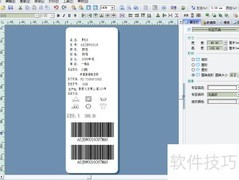 条码软件批量打印服装吊牌