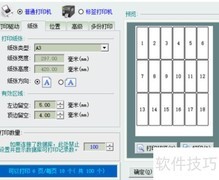 条码软件批量打印服装吊牌