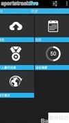 Sports Tracker PRO 4.3.1