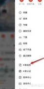 全民K歌如何查看录音时间