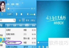 在家用MVBOX轻松录歌