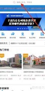 成师附小慧源校区学区房划片指南