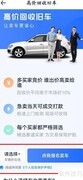 论坛发布个人车源指南