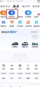 论坛发布个人车源指南