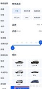 论坛查二手车源指南