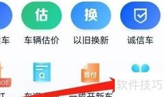 论坛全车源查看指南