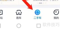 论坛全车源一览