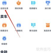 论坛全车源一览