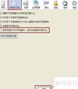 Firefox后台新标签显示技巧