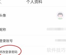 慧拍密码修改指南