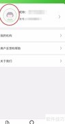 慧拍昵称修改技巧