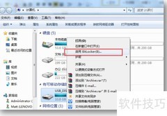 U盘加密方法：电脑操作指南