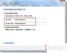 U盘加密方法：电脑操作指南