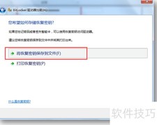 U盘加密方法：电脑操作指南