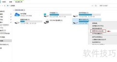 移动U盘加密设置方法