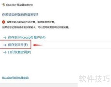 移动U盘加密设置方法