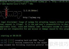 SQLMAP使用入门