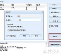 高效e人企业版使用指南