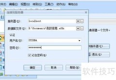 高效e人企业版使用指南