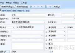 高效e人企业版使用指南