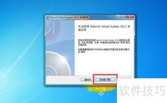 全面防护系统防恶意篡改