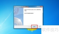 全面防护系统防恶意篡改