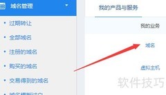 m域名解析方法详解