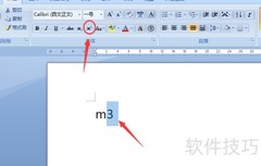 如何打出立方米符号m?