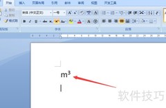 如何打出立方米符号m?