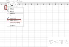 Excel输入m?的三种方法