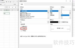 Excel输入m?的三种方法