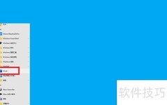 m㎡符号输入方法详解