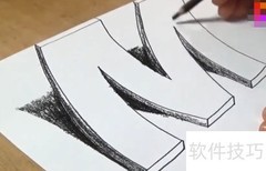 立体画M绘制技巧