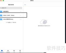 EAGLE照片云同步实现方法