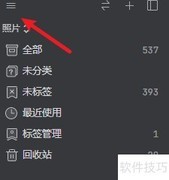Eagle截图格式设置方法
