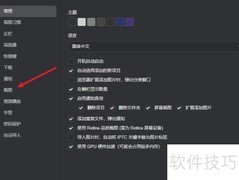 Eagle截图格式设置方法