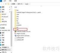 Eagle转Altium格式指南