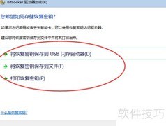 U盘加密实用方法