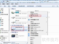 U盘加密实用方法