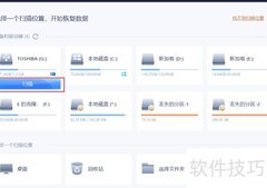 U盘删除文件如何恢复