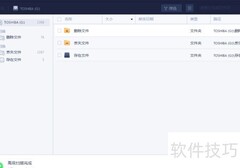 U盘删除文件如何恢复
