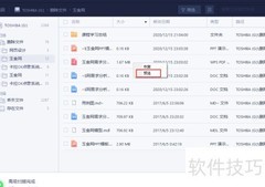 U盘删除文件如何恢复