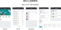 移动办公赋能企业高效管理