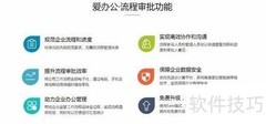 移动办公赋能企业高效管理