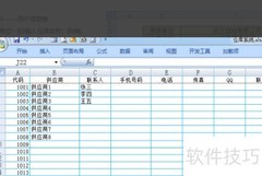 仓库管理Excel制作指南