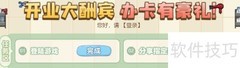 DNF蘑菇头理发卡获取攻略