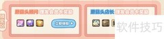 DNF蘑菇头理发卡获取攻略