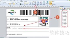 批量印刷防伪标签教程