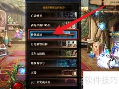 克伦特商店位置指南
